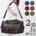 ボストンバッグ 大容量 キャンバス 楽天 トートバッグ 旅行バッグ 旅行バック ボストンバック レトロ トートバック 手提げ 帆布 ユニセックス トラベル 旅行...