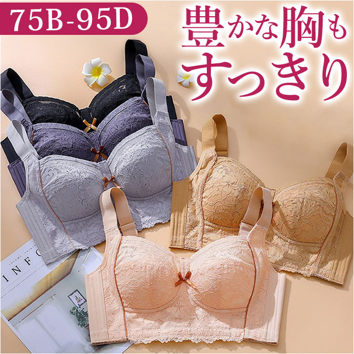 ブラジャー 楽天 インナー インナーウエア 下着 肌着 ランジェリー ブラ ノンワイヤー 脇高 幅広 ...