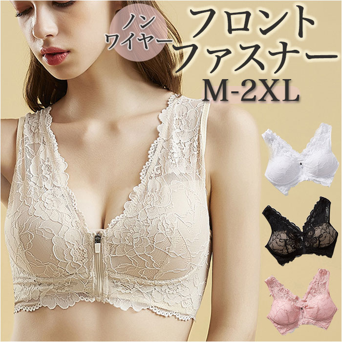 フロントファスナー ブラジャー 楽天 インナー インナーウエア 下着 肌着 ランジェリー ブラ 女性 ...