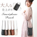 スマホポーチ ショルダーバッグ レディース 楽天 ショルダー バッグ スマホショルダー スマホポシェット スマホショルダーバッグ ポシェット ショルダーバック ...