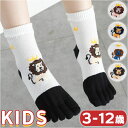 5本指ソックス キッズ かわいい 通気性 楽天 クルー丈 5本指 靴下 ソックス ショート 子供 くつ下 スポーツソックス キッズ ジュニア 綿 コットン 男の...