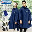 Outdoor Products アウトドアプロダクツ ポンチョ 自転車 レインコート 上下 楽天 レインウエア レイン..