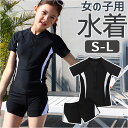 キッズ 水着 女の子 ラッシュガード 上下セット 上下 楽天 スクール水着 ショートパンツ セパレート 半袖 キッズ水着 スポーティ水着 スイムウェア 子供 女...