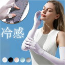 アームカバー 薄い 滑らか フィット 楽天 手袋 レディース 腕カバー 2タイプ 指 親指 人差し指 ロング 袖 スリーブ カバー スマホ対応 涼感 日焼け防止...