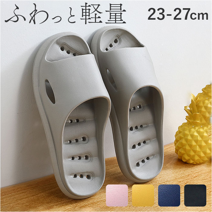 ベランダ サンダル 穴あき 楽天 シャワーサンダル バススリッパ メンズ レディース バスサンダル  ...