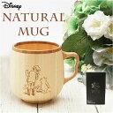 RIVERET リヴェレット くまのプーさん カフェオレ マグ 木製 楽天 コーヒーカップ ティーカップ カフェオレマグ カップ コップ 食器 食洗機対応 キャラクター コーヒー ディズニー DISNEY くま プーさん クラシック プー キャラ ギフト 贈り物 お祝い おしゃれ かわいい