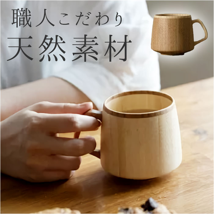 RIVERET リヴェレット フラン マグ 単品 木製 楽天 コーヒーカップ ティーカップ フランマグ カップ コップ 食器 食洗機対応 コーヒー クラシック ギフト 贈り物 お祝い おしゃれ 結婚祝い 誕生日