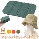 サウナハット サウナマット セット 楽天 マイサウナバケットハット ハット マット tomte トム ...