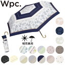 wpc 折りたたみ傘 50cm 楽天 傘 折り畳み傘 雨傘 Wpc. ワールドパーティー レディース 日傘 かさ 晴雨兼用傘 uvカット 女性 おしゃれ 軽量 レイングッズ かわいい