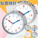 アナログ時計 掛け時計 楽天 リビング 寝室 ウォールクロック アナログ 時計 とけい 壁掛け 壁掛 子供部屋 静音 静か 可愛い かわいい シンプル オシャレ...