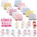 パンツ 女の子 4枚セット 楽天 パンツ ボクサーパンツ インナー 女児ショーツ 下着 キッズ 子供 ガールズ 綿 コットン アンダーウェア かわいい 通園 園...
