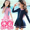 キッズ 水着 女の子 ワンピース 楽天 スカート フレアスカート フレア ワンピ 半袖 かわいい 温泉 おしゃれ 子供 子ども こども 女児 女子 プール ビー...