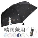 折りたたみ傘 レディース 楽天 紫外線対策 晴雨兼用 おりたたみ傘 折り畳み傘 遮光 日傘 軽量 傘 雨傘 かさ 置き傘 可愛い かわいい おしゃれ 小さめ コンパクト アニマル