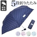 折りたたみ傘 レディース 楽天 紫外線対策 晴雨兼用 折り畳み傘 おりたたみ傘 日傘 遮光 かさ 傘 雨傘 軽量 可愛い かわいい おしゃれ 小さめ コンパクト 通勤 通学 柄