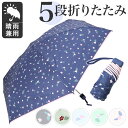 折りたたみ傘 レディース 楽天 紫外線対策 晴雨兼用 おりたたみ傘 折り畳み傘 日傘 傘 雨傘 軽量 遮光 かさ ミニ 可愛い かわいい コンパクト おしゃれ ...