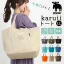 moz トートバッグ モズ 楽天 karuiiトート LL 大きめ レディース メンズ トートバック 肩掛け バッグ トート バック 通勤 通学 軽量 軽い 撥水 はっ水 マザーズバッグ ポケット おしゃれ 北欧 シンプル 大人 かわいい レディースバッグ