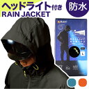 マック Makku レインジャケット AS-820 楽天 アウター メンズ レインウェア フーディライト 雨合羽 カッパ 合羽 雨具 ジャケット ジャンパー ジ...