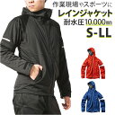 マック Makku レインジャケット AS-830 楽天 アウター メンズ レインウェア エラスティコニット 雨合羽 カッパ 合羽 雨具 ジャケット ジャンパー...