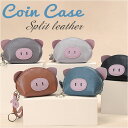 コインケース キーケース 財布 楽天 ミニ ポーチ ミニ財布 お財布 本革 レザー ウォレット 小物入れ レディース 動物 大人 子供 かわいい 高見え 上質