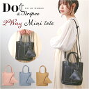 ショルダーバッグ レディース 斜めがけ 大人 2way 楽天 トート ショルダー ミニショルダーバッグ 縦型 ミニトートバッグ ショルダーバック 肩掛け 旅行 サブバッグ チャーム ポーチ付き おしゃれ 可愛い シンプル 無地 大人 かわいい きれいめ 上品 DOT&STRIPE