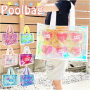 プールバッグ 女の子 楽天 ビーチバック ビニールバッグ プールバック ビーチバッグ ビニールバック 小学生 中学生 水着バッグ 園児 こども トートバッグ 子...