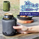 ペットボトルカバー 保冷 350ml 楽天 ペットボトルケース 缶カバー 缶ホルダー ペットボトルホルダー アイスクージー カラビナ 水筒カバー 水筒ケース キャンプ用品 アウトドア キャンプグッズ おしゃれ 缶ビール キャンプ好き セトクラフト F23-0341