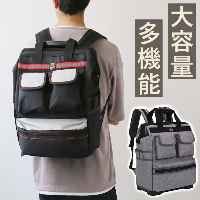工具 リュック 楽天 ケース バッグ ツールバック ツールバッグ リュックサック バックパック 大工道具 ..