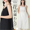 キャミワンピ ロング 楽天 キャミワンピース レディース ミモレ丈 ワンピース キャミソールワンピース キャミソールワンピ ナチュラル インナーワンピース 綿 ...