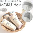 MOKU ヘアバンド モク 楽天 kontex ネックウォーマー 太め ヘアーバンド コンテックス シンプル おしゃれ 無地 綿 コットン ギフト 洗顔 化粧 ...
