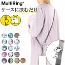 マルチリングプラス ストラップセット 楽天 リング マルチリング スマホリング スマホ ストラップ クリアストラップ 落下防止 キャラクター グッズ かわいい おしゃれ 携帯 スマートフォン スマホアクセサリー グルマンディーズ