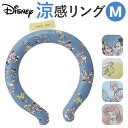 ネッククーラー 楽天 涼感リング M 首 ひんやり ネック クーラー アイス ネック リング キッズ レディース 首元 保冷剤 かわいい キャラクター 熱中症対...
