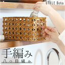 ユティルオクタ キッチンストッカーバスケット 楽天 キッチンバスケット バスケット カゴ かご 籠 UTILE Octa キッチン収納 ナチュラル 小さい ミニ 持ち手 台所 収納 小物収納 洗える おしゃれ creer クレエ イン