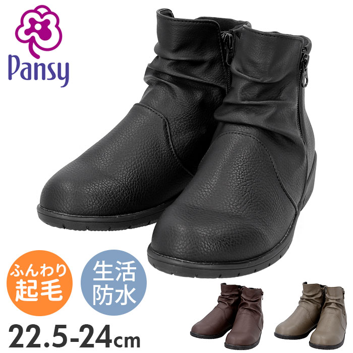 ѥ󥸡 Pansy ֡ 4634 ŷ 塼  4E 硼ȥ֡ ǥ ؿͷ    ɴ  Ϥÿ ɿ ⤭䤹  Ϸ ե