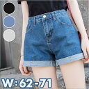 ショートパンツ デニム レディース 楽天 裾 ロールアップ ミニ丈 ショート丈 短パン 薄手 カジュアル アメカジ シンプル ストリート 無地 大人 定番 ポケ...