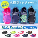ウォーターシューズ キッズ 楽天 スポーツサンダル アクアシューズ ビーチシューズ マリンシューズ サンダル 子供 滑り止め 軽量 軽い こども 子ども ジュニ...