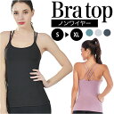 ブラトップ カップ付 楽天 ブラキャミ インナー 下着 肌着 キャミソール キャミ フィットネスウェア ブラキャミソール ヨガウェア ヨガ ホットヨガ ピラティ...