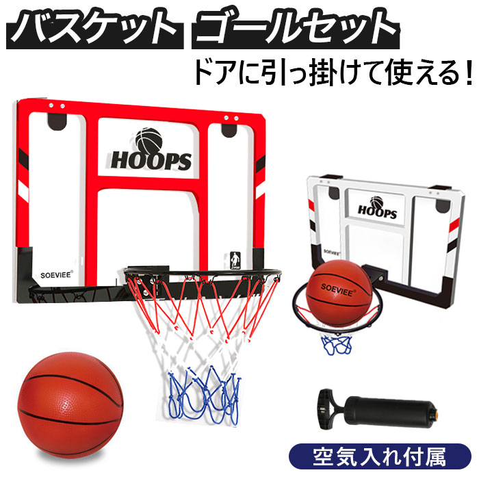 バスケットゴールセット 楽天 壁 壁掛け 壁取り付 ミニバスケットシュート 室内 室内用 屋内 バス ...