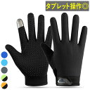 トレッキンググローブ サイクリンググローブ 滑り止め 楽天 アウトドアグローブ アウトドア手袋 グローブ バイクグローブ 手袋 スポーツ 登山グローブ 登山手袋...
