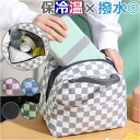 保冷 保温 ランチバッグ 模様 楽天 ランチバック 保冷バッグ 保温バッグ エコバッグ エコバック 保冷バック 保温バック クーラーバッグ クーラーバック ポケ...