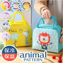 保冷 保温 ランチバッグ 動物 楽天 ランチバック 保冷バッグ 保温バッグ エコバッグ エコバック 保冷バック 保温バック クーラーバッグ クーラーバック 撥水...