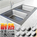 キッチンシート台所用 キッチン 楽天 壁紙 汚れ防止シート 壁紙シール シートキッチン ウォールステッカー シート 防汚フィルター 壁用 油汚れ 耐熱 油ハネ防止 油汚れ防止 抗菌 防湿 防汚 台所 レンジ
