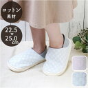 ルームシューズ かかと付き 楽天 かわいい スリッポン 室内 かかと 踏める レディース 室内履き シンプル 入院 スリッパ 院内シューズ 軽量 軽い 出産 マ...