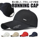 ランニング キャップ 深め 帽子 楽天 ゴルフキャップ スポーツキャップ ベースボールキャップ ランニングキャップ cap CAP ゴルフ 野球帽 ジョギング スポーツ 日よけ 日除け カジュアル メンズ レディース