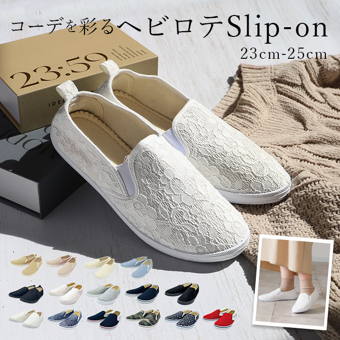 スリッポン レディース 楽天 キャンバス カジュアルシューズ 運動靴 スニーカー シューズ 靴 くつ スリップオン ローカットスニーカー ぺたんこ ローヒール 紐なし ヒモ 履きやすい おしゃれ かわいい ジップ ZIP