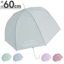 【期間限定 150円OFFクーポン付】傘 レディース 長傘 楽天 ジャンプ傘 雨傘 ワンタッチ傘 60cm 無地 かさ カサ 耐風 グラスファイバー骨 女の子 ドーム型 おしゃれ かわいい 8本骨 軽量 レイングッズ