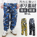 レインウェア パンツ 楽天 ヤッケズボン レインパンツ迷彩 ヤッケパンツ メンズ ズボン ボトムス カモフラ 裾ゴム 防風 撥水 はっ水 おしゃれ 自転車 通学...