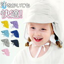 子供 ハット キッズ 帽子 楽天 折り畳み あご紐付き 折りたたみ ぼうし キッズ帽子 ベビーハット サンシェード 通気性 サイズ調整 紫外線対策 UV 涼感 ...