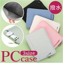 パソコンケース インナーバッグ 楽天 薄型 PCケース スリーブ ノートパソコンケース インナーバック インナーケース インナー ケース 軽量 ノートパソコン ...