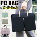 パソコンケース 手提げ 楽天 パソコンバッグ パソコンバック PCケース PCバッグ PCバック ノートパソコンケース 手提げバッグ 手提げバック 薄型 ケース...