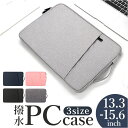 パソコンケース 手提げバッグ 北欧 楽天 pcケース パソコンバッグ ノートパソコンケース 2WAY パソコンバック パソコン PCバッグ PCバック ケース ...